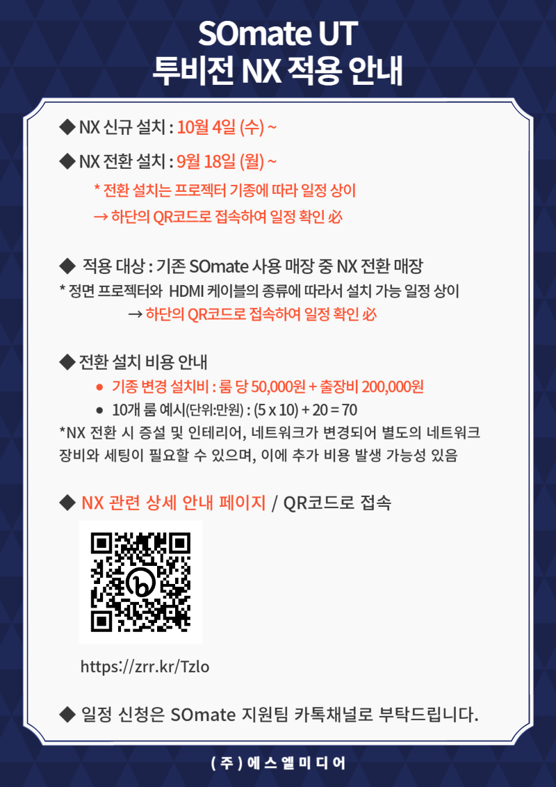 KakaoTalk_20230918_192329429.png